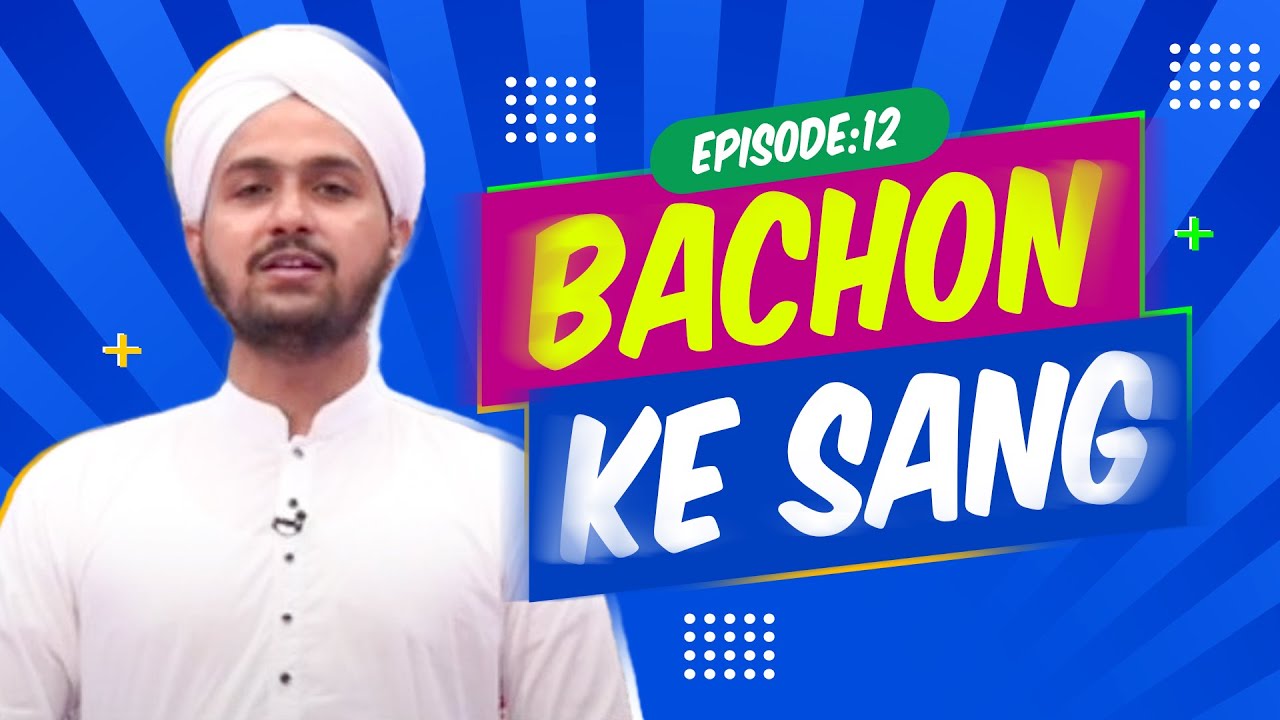 Bachon Ke Sang Episode 12